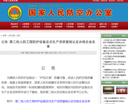 內(nèi)蒙古德盛工程設(shè)備有限公司...